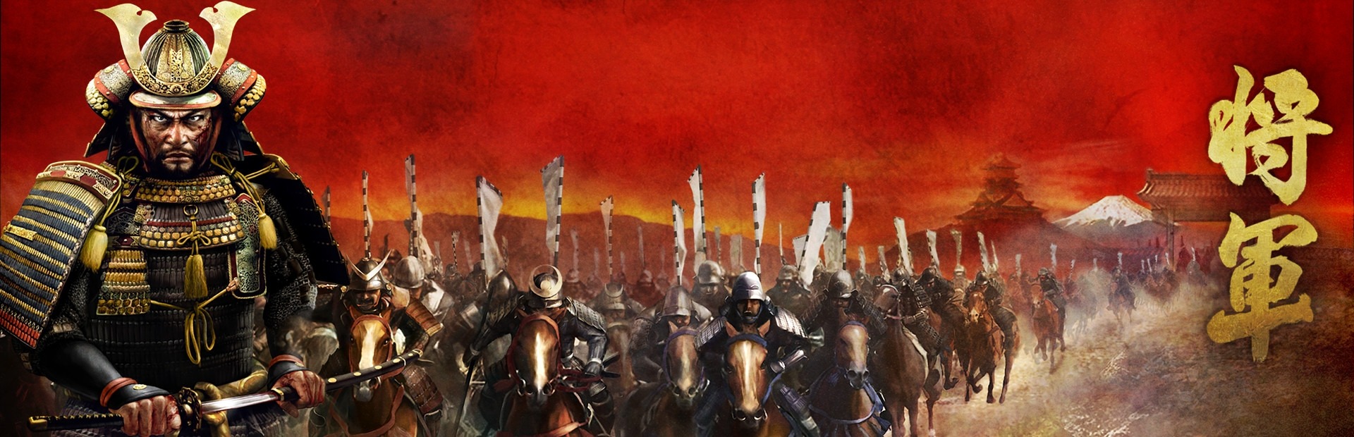 Banner Total War: Shogun 2